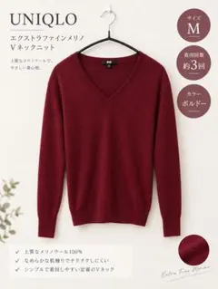 UNIQLO Vネックニット 長袖 ボルドー M メリノVネックセーター