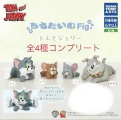 トムとジェリー ガチャガチャ ちるたいむFig 4体セット コンプ