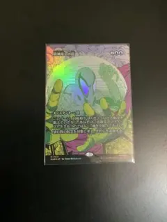 2025年最新】精神壊しの罠 foilの人気アイテム - メルカリ