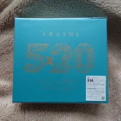 2026年最新】嵐 cd 5 20 初回限定盤の人気アイテム - メルカリ