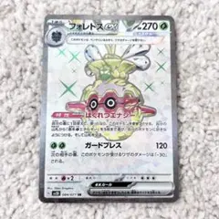 Pokemon ポケモンカード SV4a 320/190 フォレトスex SR