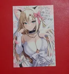 貴方は猫の下僕です 2　メロンブックス特典イラストカード