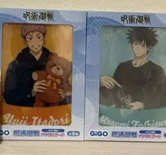 呪術廻戦 GiGO限定 イラストアクリルボード