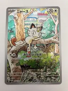 ニャース AR仕様 スタートデッキGenerations