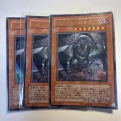 2605 ダーク・シムルグ ウルトラレア 遊戯王 VJMP ゲートボール - メルカリ