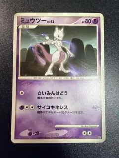 ポケモンカード ミュウツー LV.42