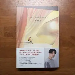 生命的車窗 2