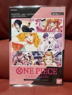 BANDAI - 【新品未開封】ワンピースプレミアムカードコレクション ガールズエディション 1個 プレミアムカードコレクション-ガールズエディション-【未開封