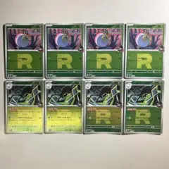 【大特価】ポケモンカード ロケット団のタマンチュラ、ワナイダー ミラー