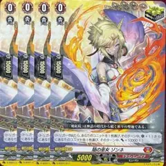 2026年最新】焔の巫女 ゾンネの人気アイテム - メルカリ