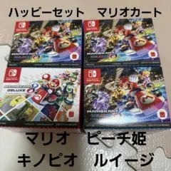 ハッピーセットマリオカート8 デラックス 新品未使用