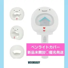 2026年最新】ペンラカバー boynextdoorの人気アイテム - メルカリ