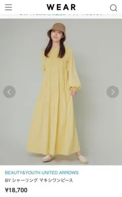BEAUTY&YOUTH イエロー シャーリングロングワンピース