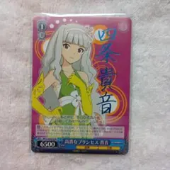 四条貴音　ヴァイスシュヴァルツ　サイン　SR　アイドルマスター