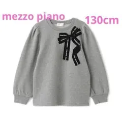 2025年最新】メゾピアノ 130の人気アイテム - メルカリ