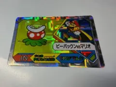 レア パラッパラッパー PJベリー ミニミニウォータードーム - メルカリ