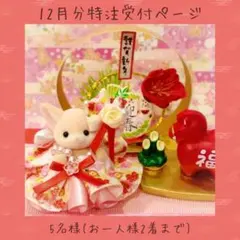 【特注オーダー受付】