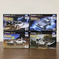 トミカ デロリアン 4個セット