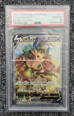 2026年最新】リーフィアv sa psa10の人気アイテム - メルカリ