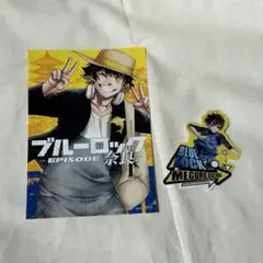 ブルーロック　蜂楽廻