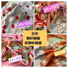 2026年最新】錦紗縮緬の人気アイテム - メルカリ