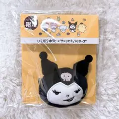 ドンキ限定 にしむらゆうじ×サンリオ クロミ ぬいぐるみクリップのサムネイル