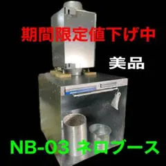 2026年最新】ネロブース 塗装の人気アイテム - メルカリ