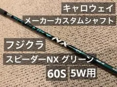 2026年最新】speeder nx green 60 5wの人気アイテム - メルカリ