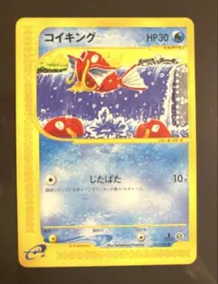 523.ポケモンカードe コイキング 神秘なる山 026/088 アンリミ - メルカリ