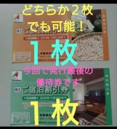 2025年最新】ハワイアンズ 株主優待の人気アイテム - メルカリ