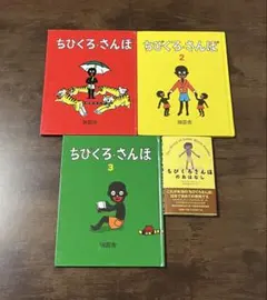オールカラー名作絵本　1〜20巻セット　箱付き　　ちびくろ•さんぼ他 ちびくろさんぼ 箱入り オールカラー名作絵本 絶版 希少品 ポプラ社