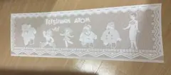 鉄腕アトム カフェカーテン 手塚治虫 レア 在庫ラスト