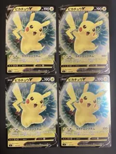 ピカチュウV SI スタートデッキ100 129/414 4枚