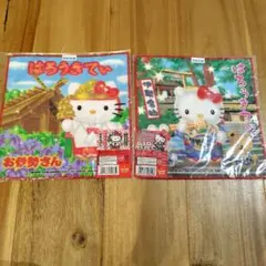 ハローキティ 昆虫デザイン プチタオル 2枚セット - メルカリ