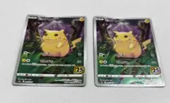 2026年最新】ピカチュウ 25の人気アイテム - メルカリ