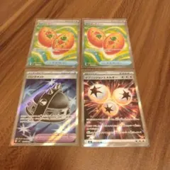 SRグッズ、どうぐ、エネルギー４枚セット