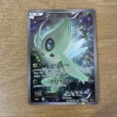 ポケモンカード　セレビィ　cp5 002/036 引退品　dp bw 旧裏　xy セレビィ[CP5]の価格・値段と買取相場 - ポケカジラ
