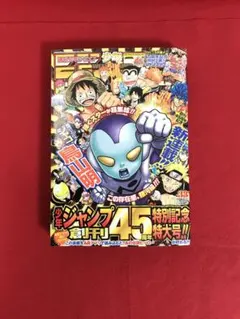 週刊少年ジャンプ 2013年33号 銀河パトロール ジャコ 新連載 - メルカリ
