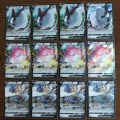ポケモンカード 無色タイプ V バイウールー他12枚セットのサムネイル