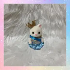 【エポック社】シルバニアファミリー シルクネコの赤ちゃん ギリー