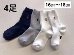 ラルフローレン　POLO 靴下　ソックス　男女兼用　入学式　16〜18㎝　白　紺