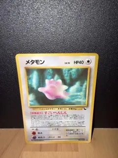 h*k様 マグマラシ PROMO T - トレーナーズマガジンプロモカード 00