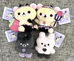 リラックマ　コリラックマのこあくま気分　マスコットキーチェーン　全4種セット