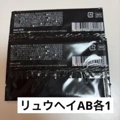 BE:FIRST オンラインくじ　RYUHEIセット　AB各1