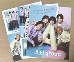 TVガイド Aぇ! group