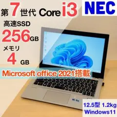美品 NEC VersaPro SSD 256GB 12.5型 オフィス付き