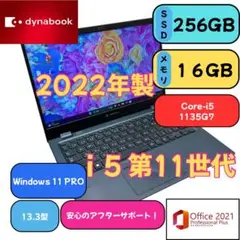 第11世代【i5搭載！G83/HU★16GB】13インチ ノートパソコン　539