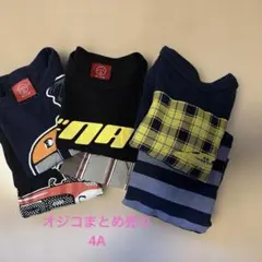 オジコ　4A まとめ売り　秋冬