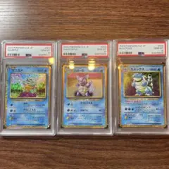 【PSA10連番】ゼニガメ&カメール&カメックス ポケモンカード クラシック
