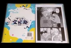 名探偵コナン 黒鉄の魚影 複製原画 サンデー応募者全員サービス 青山